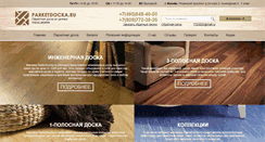 Desktop Screenshot of parketdocka.ru