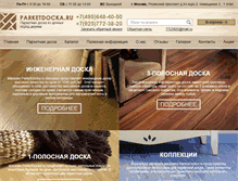 Tablet Screenshot of parketdocka.ru